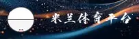 MLA | 米兰 ·官方网站